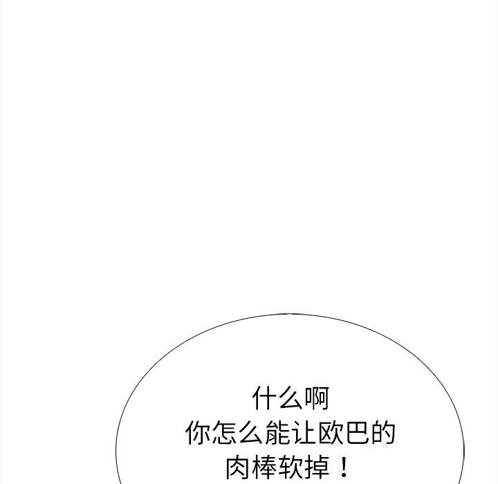 《走不出的房间：第二季》漫画 第22話