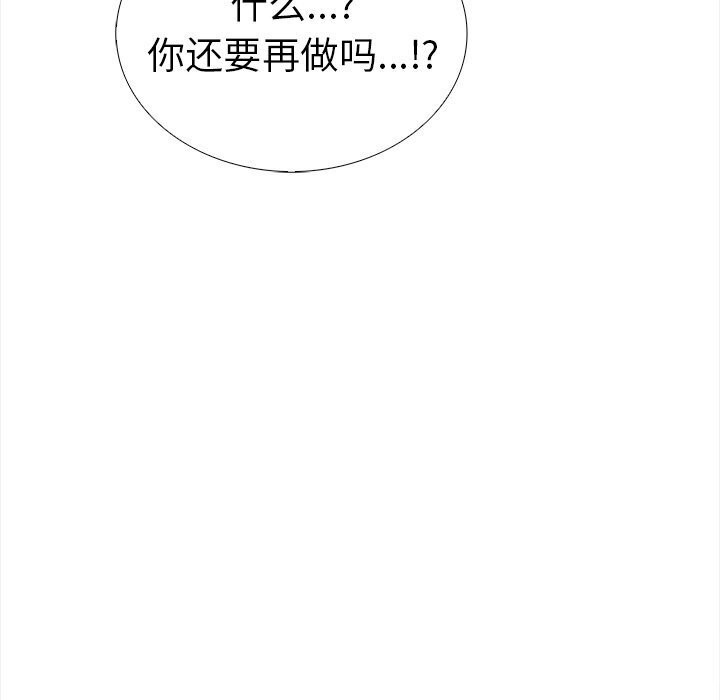 《走不出的房间：第二季》漫画 第22話