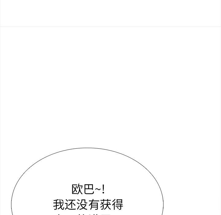 《走不出的房间：第二季》漫画 第22話