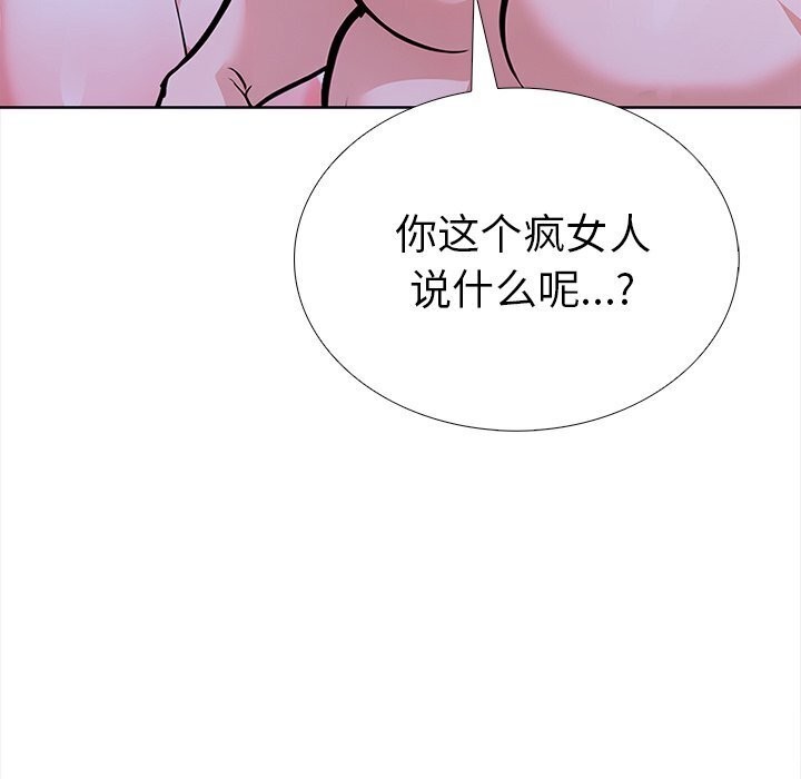 《走不出的房间：第二季》漫画 第22話