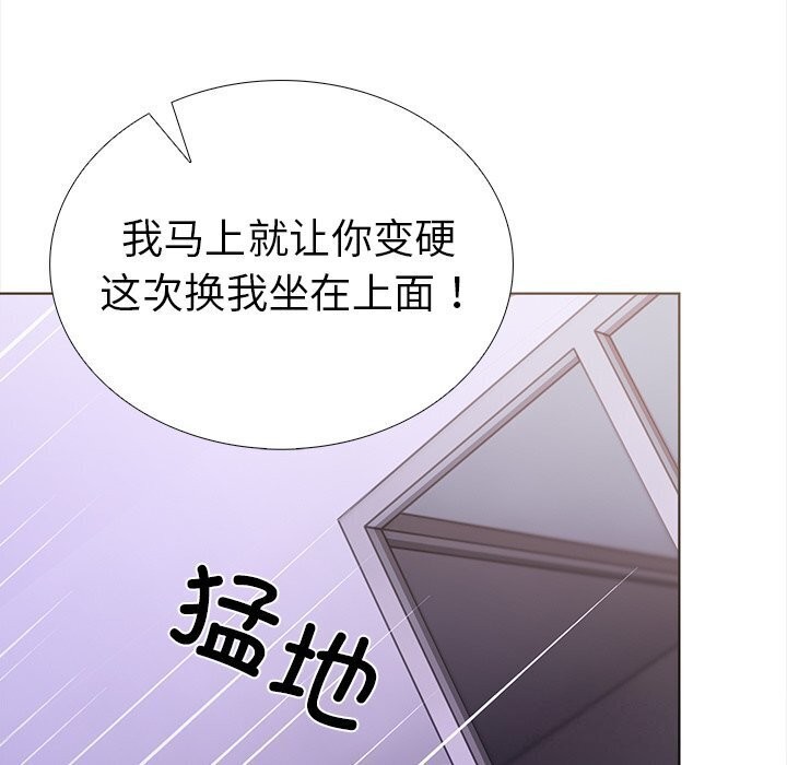 《走不出的房间：第二季》漫画 第22話