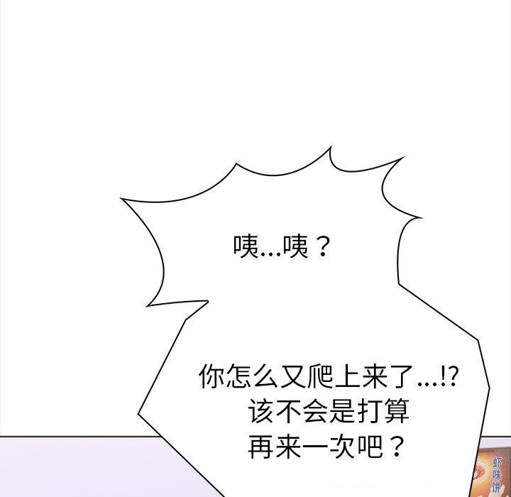 《走不出的房间：第二季》漫画 第22話
