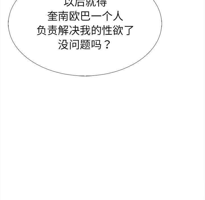《走不出的房间：第二季》漫画 第22話