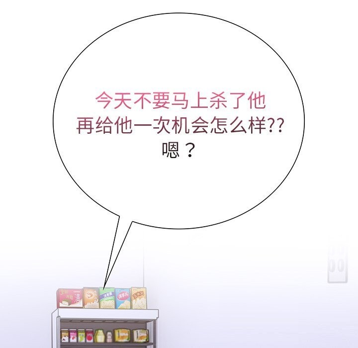 《走不出的房间：第二季》漫画 第23話