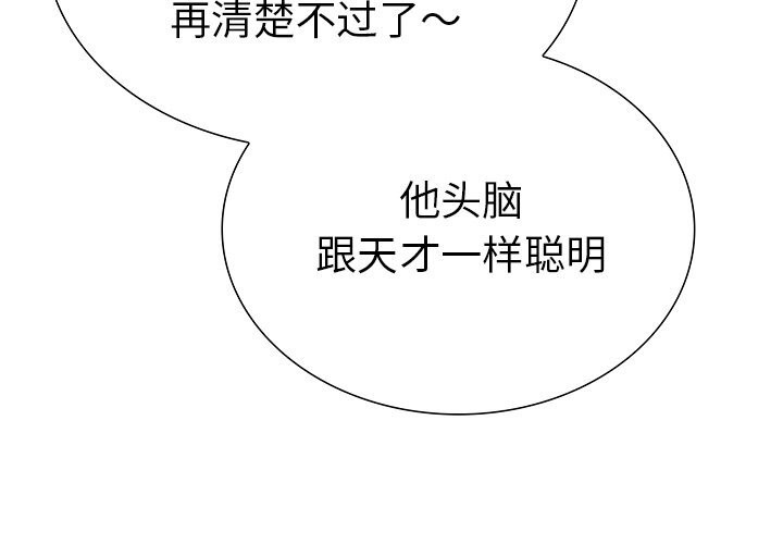 《走不出的房间：第二季》漫画 第23話