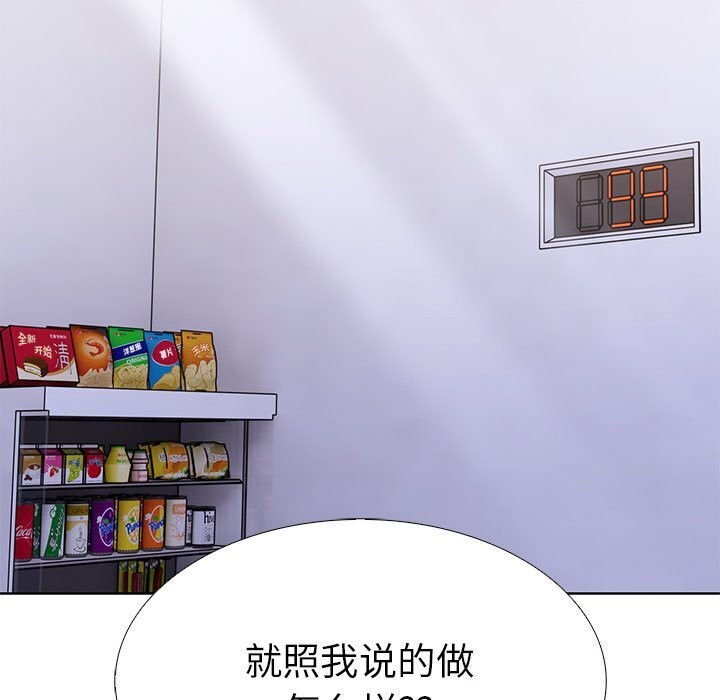《走不出的房间：第二季》漫画 第23話