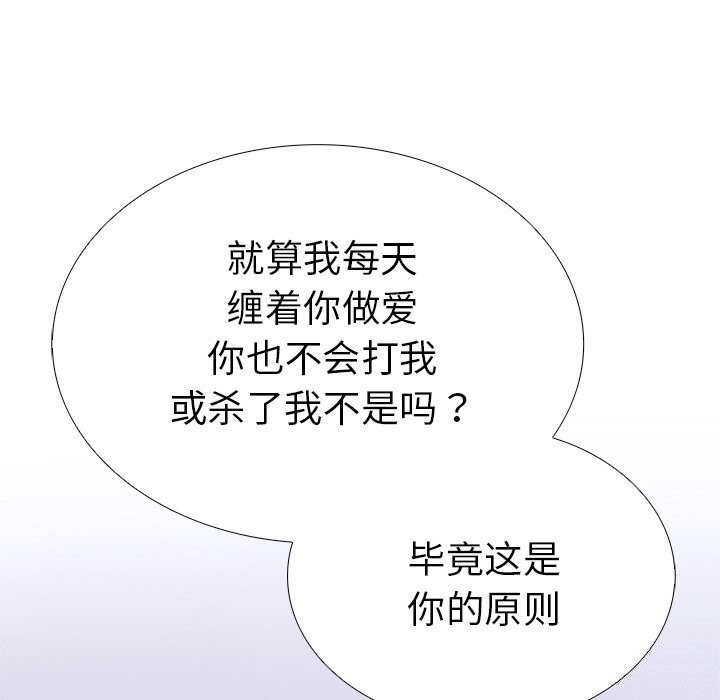 《走不出的房间：第二季》漫画 第23話