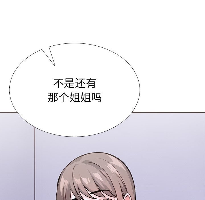 《走不出的房间：第二季》漫画 第23話