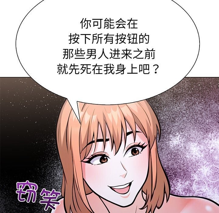 《走不出的房间：第二季》漫画 第23話
