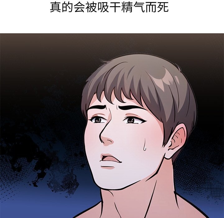 《走不出的房间：第二季》漫画 第23話