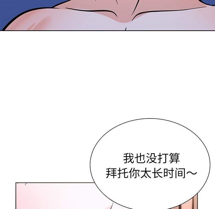 《走不出的房间：第二季》漫画 第23話