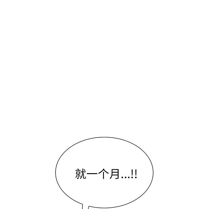 《走不出的房间：第二季》漫画 第23話