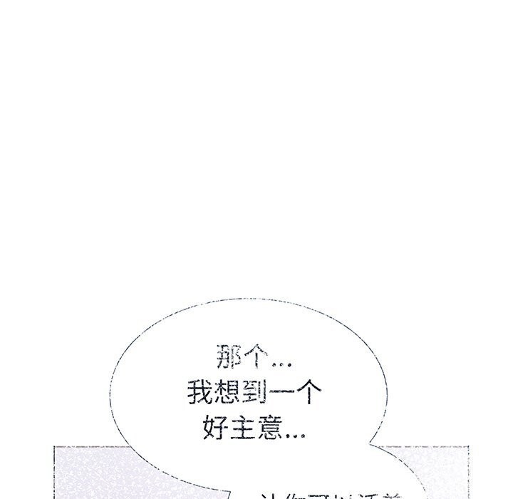 《走不出的房间：第二季》漫画 第23話