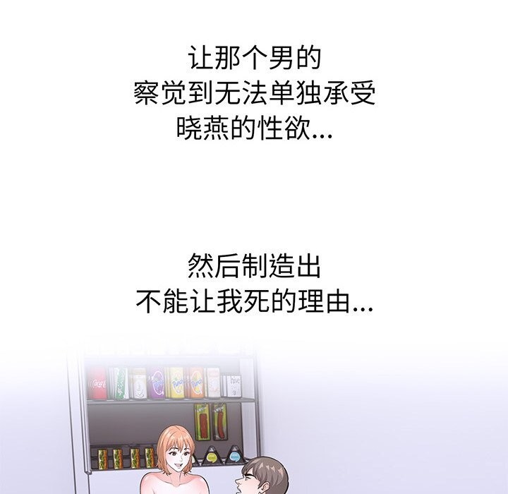 《走不出的房间：第二季》漫画 第23話