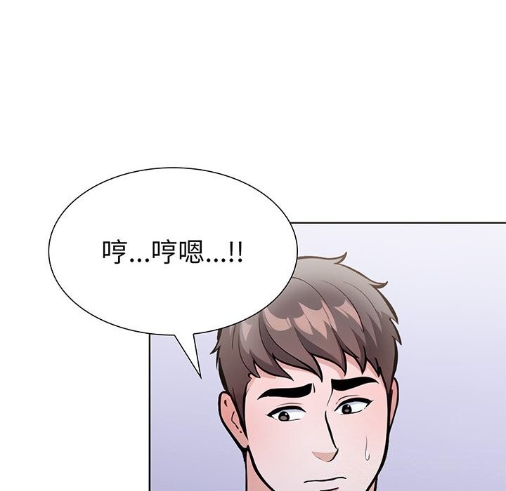 《走不出的房间：第二季》漫画 第23話