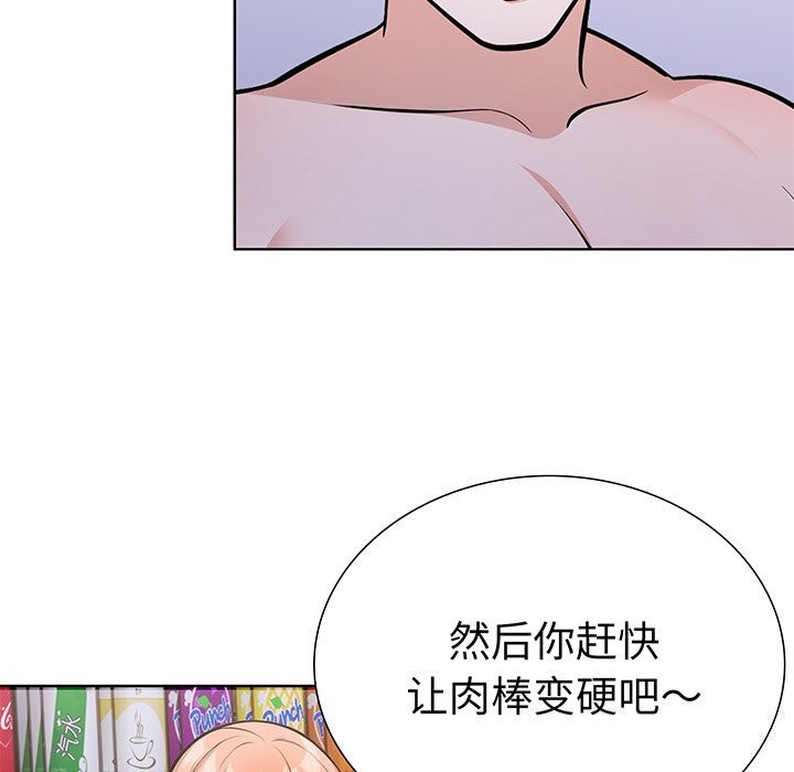 《走不出的房间：第二季》漫画 第23話