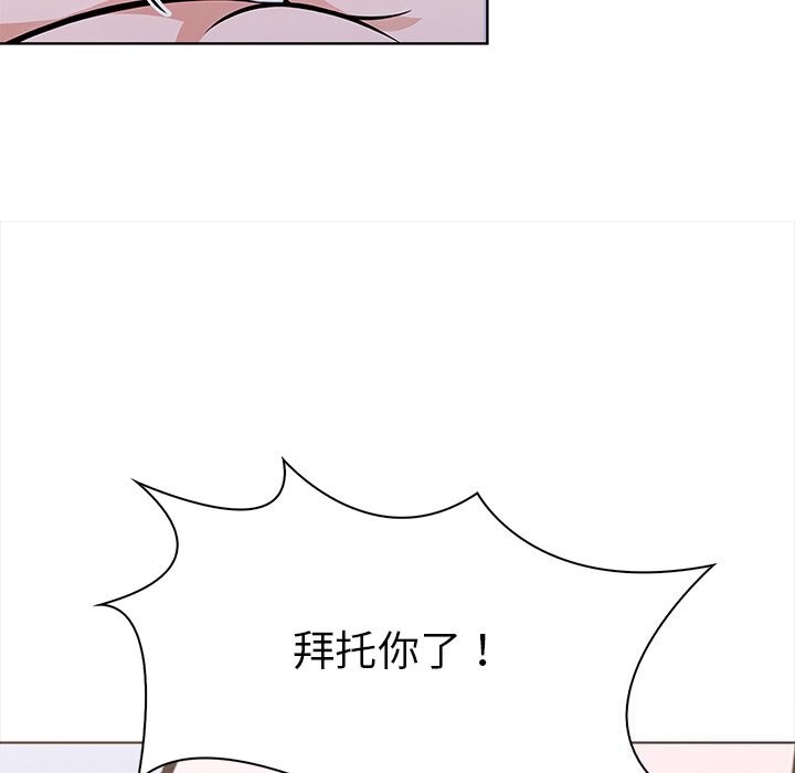 《走不出的房间：第二季》漫画 第23話
