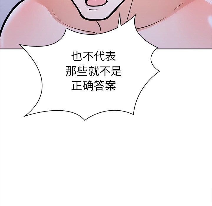 《走不出的房间：第二季》漫画 第23話