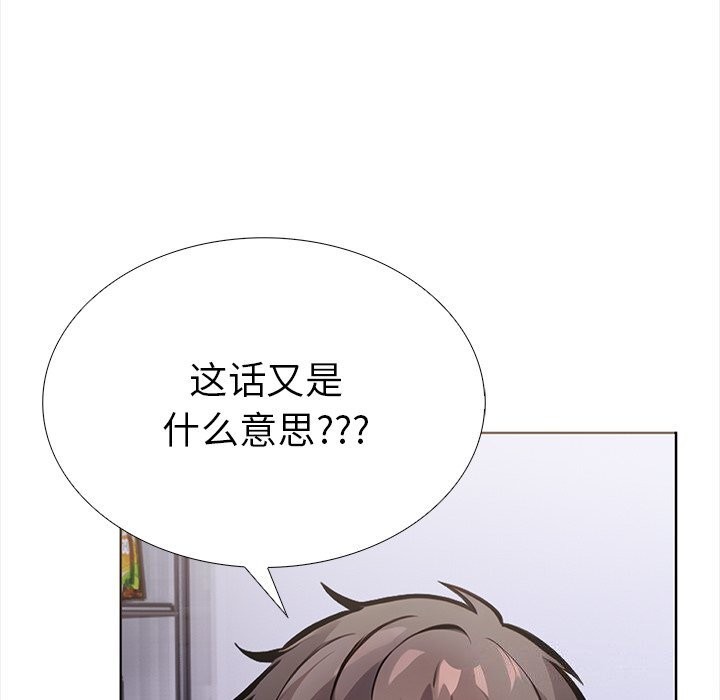 《走不出的房间：第二季》漫画 第23話