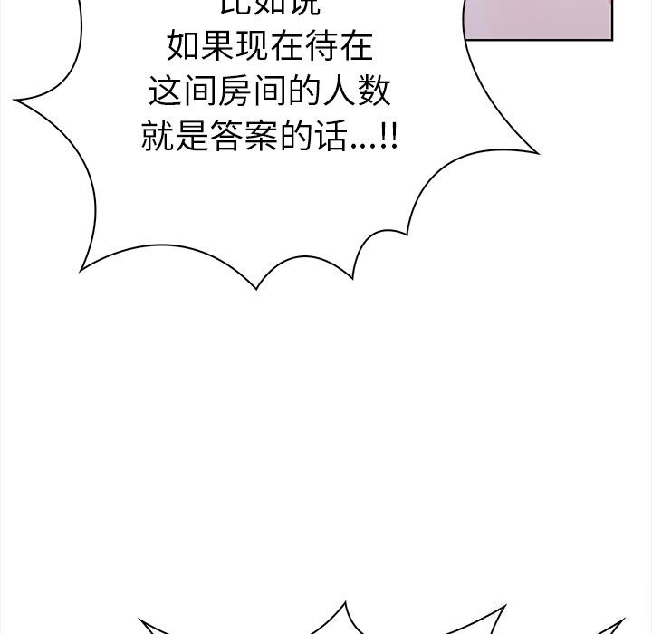 《走不出的房间：第二季》漫画 第23話