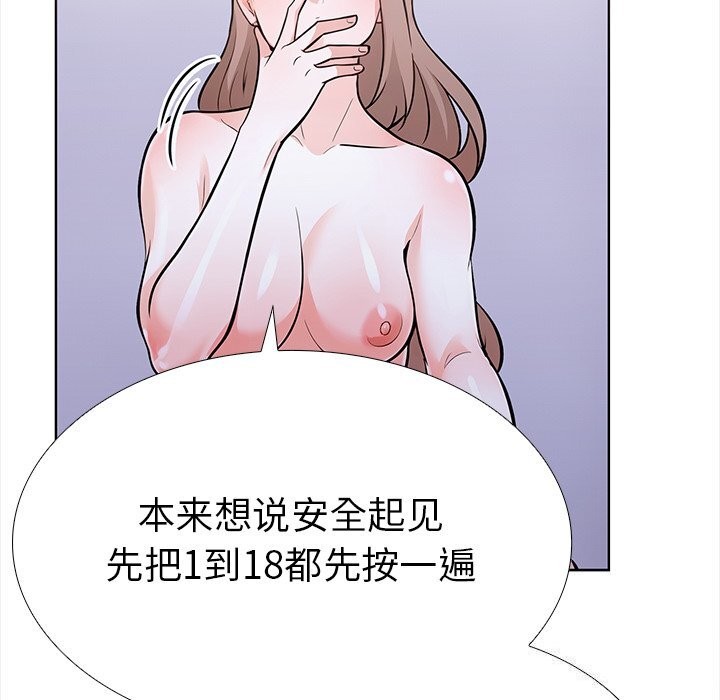 《走不出的房间：第二季》漫画 第23話