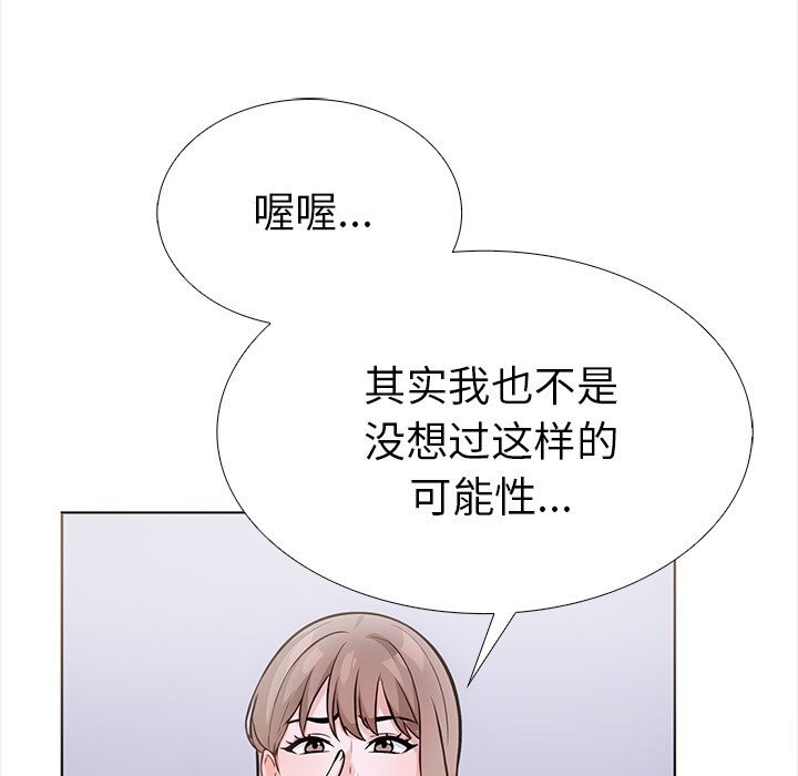 《走不出的房间：第二季》漫画 第23話