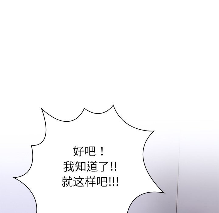 《走不出的房间：第二季》漫画 第23話