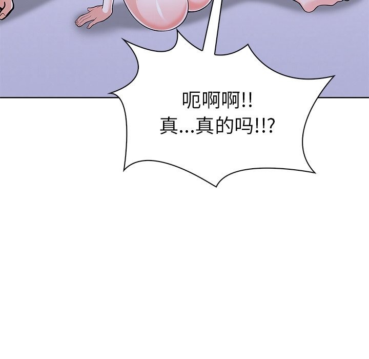 《走不出的房间：第二季》漫画 第23話