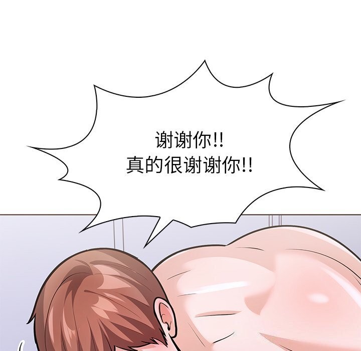 《走不出的房间：第二季》漫画 第23話