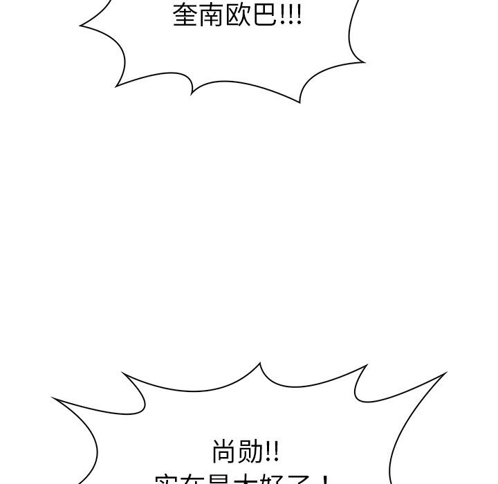 《走不出的房间：第二季》漫画 第23話