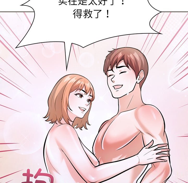 《走不出的房间：第二季》漫画 第23話