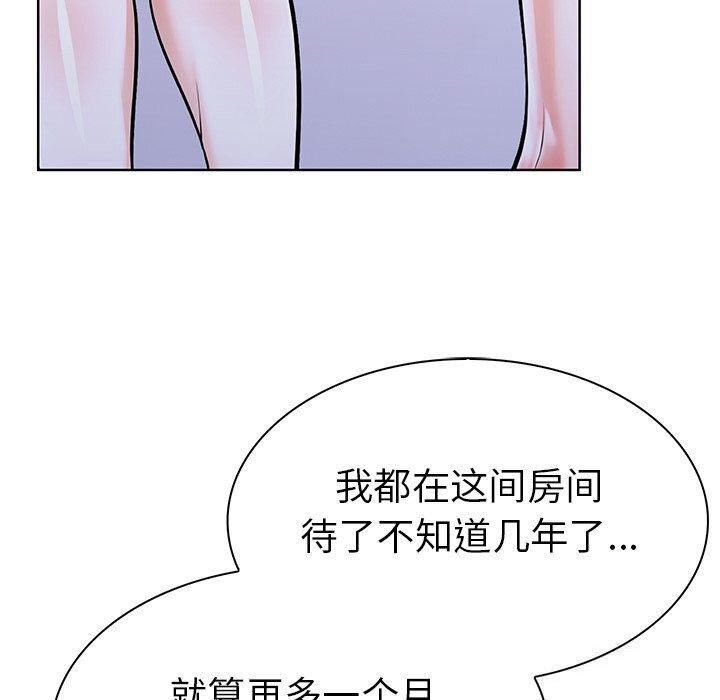 《走不出的房间：第二季》漫画 第23話