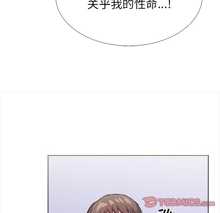 《走不出的房间：第二季》漫画 第23話