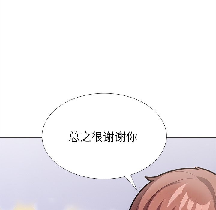 《走不出的房间：第二季》漫画 第23話