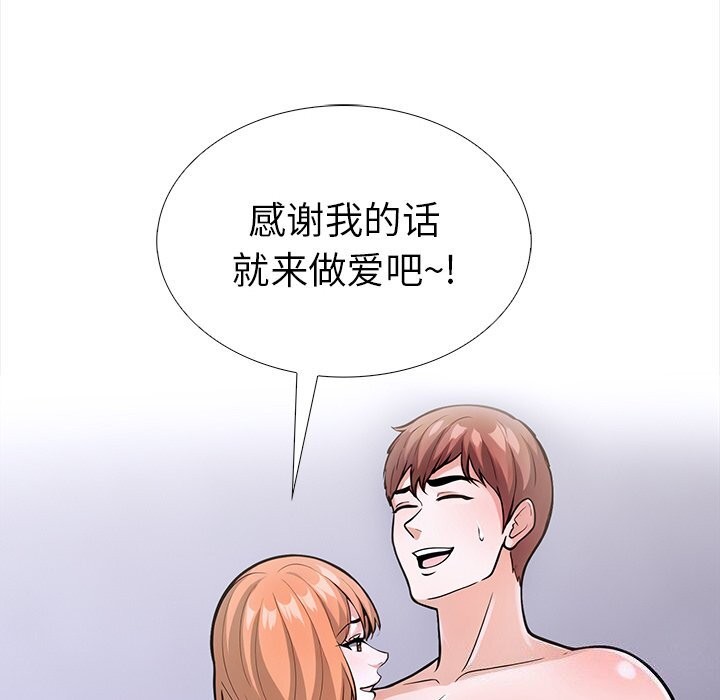 《走不出的房间：第二季》漫画 第23話
