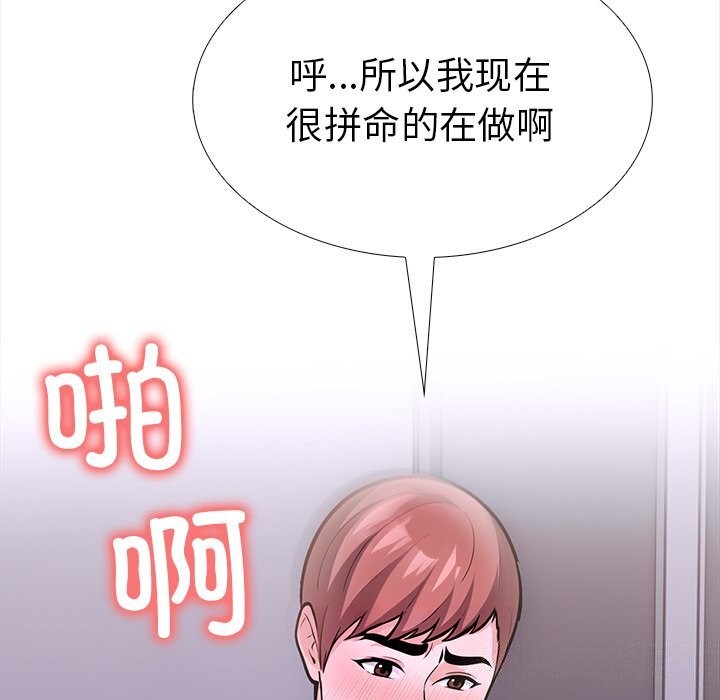 《走不出的房间：第二季》漫画 第23話