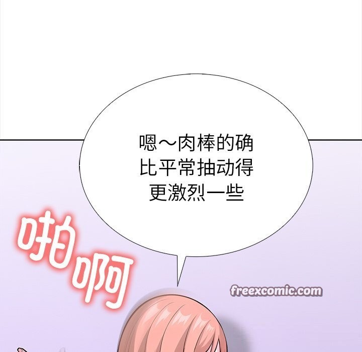 《走不出的房间：第二季》漫画 第23話