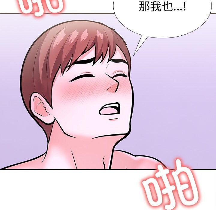 《走不出的房间：第二季》漫画 第23話