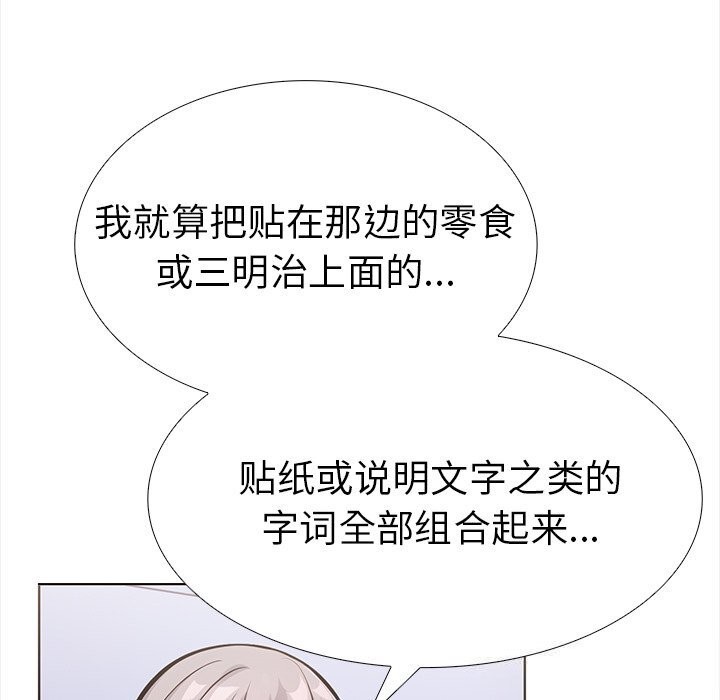 《走不出的房间：第二季》漫画 第23話
