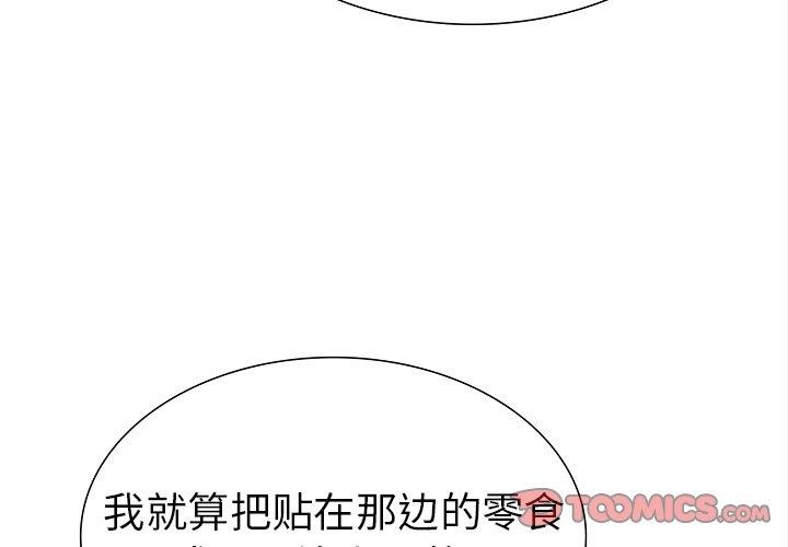 《走不出的房间：第二季》漫画 第24話