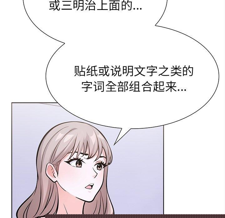 《走不出的房间：第二季》漫画 第24話