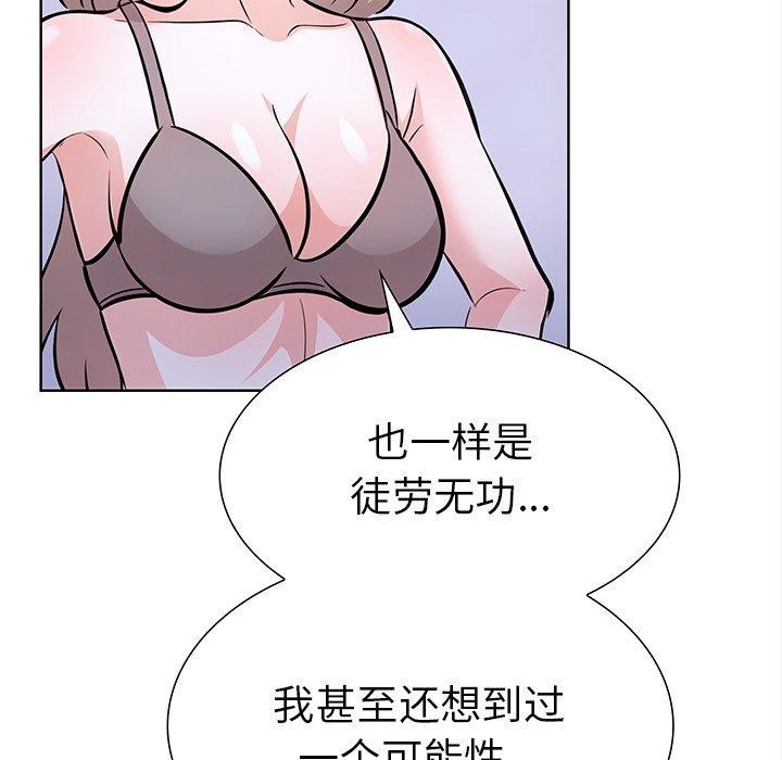 《走不出的房间：第二季》漫画 第24話