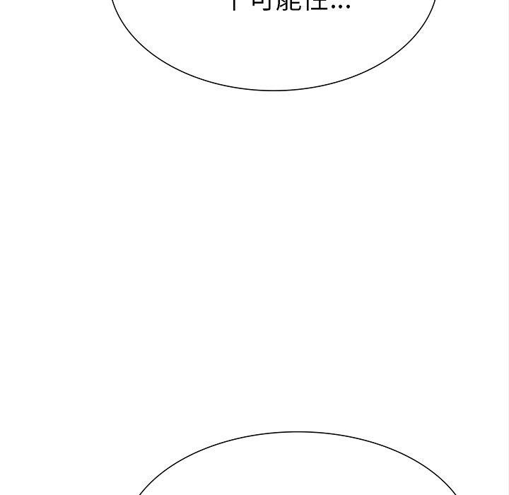 《走不出的房间：第二季》漫画 第24話