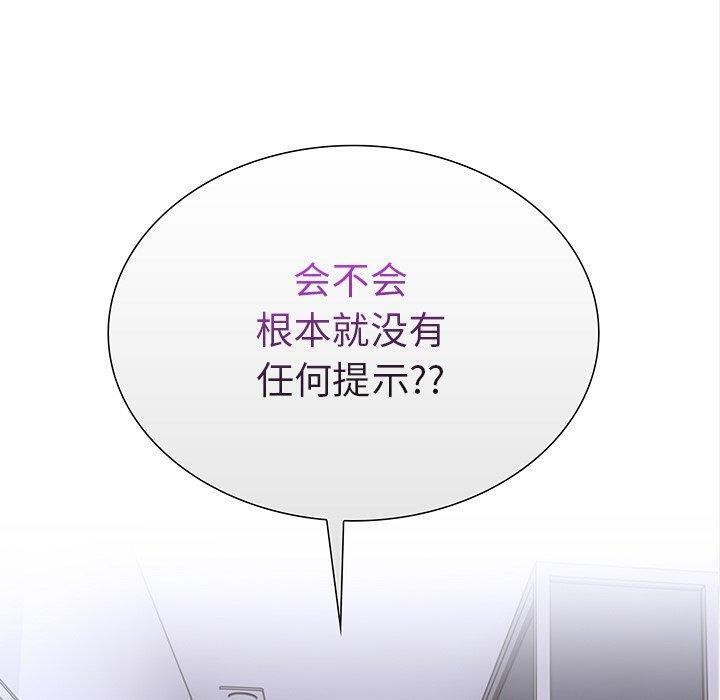 《走不出的房间：第二季》漫画 第24話