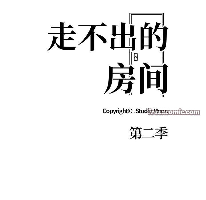 《走不出的房间：第二季》漫画 第24話