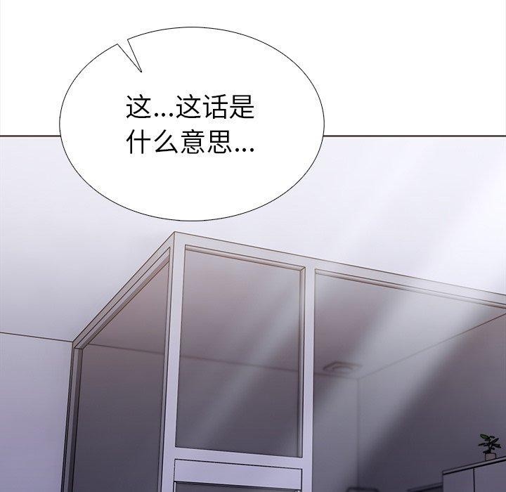 《走不出的房间：第二季》漫画 第24話