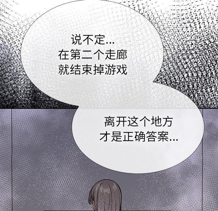 《走不出的房间：第二季》漫画 第24話