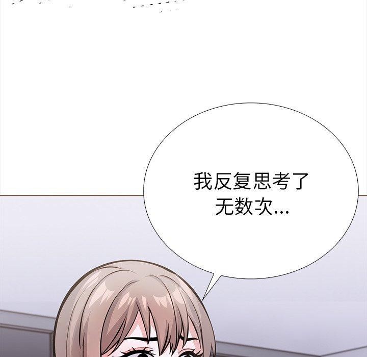 《走不出的房间：第二季》漫画 第24話