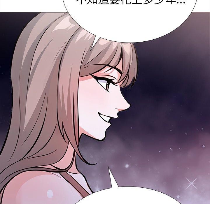 《走不出的房间：第二季》漫画 第24話