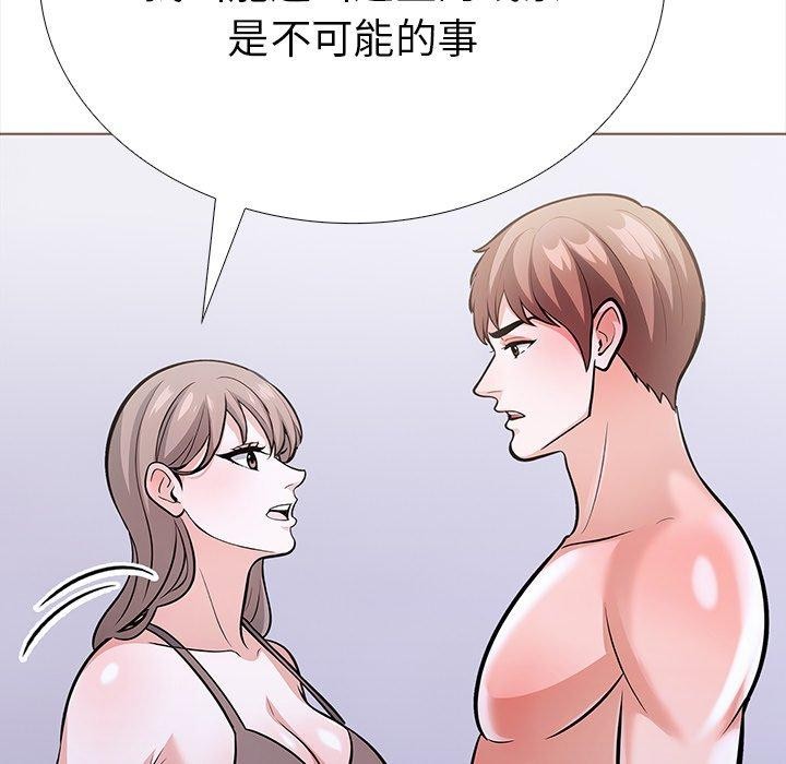 《走不出的房间：第二季》漫画 第24話